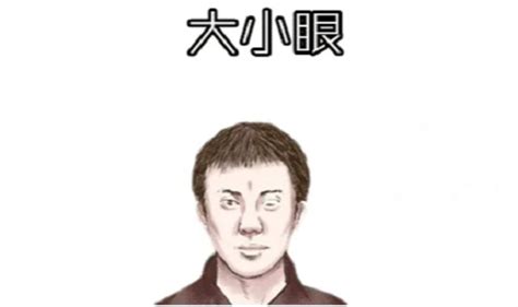 眼睛 面相 男|大小眼面相男人代表什么 大小眼面相男人好吗